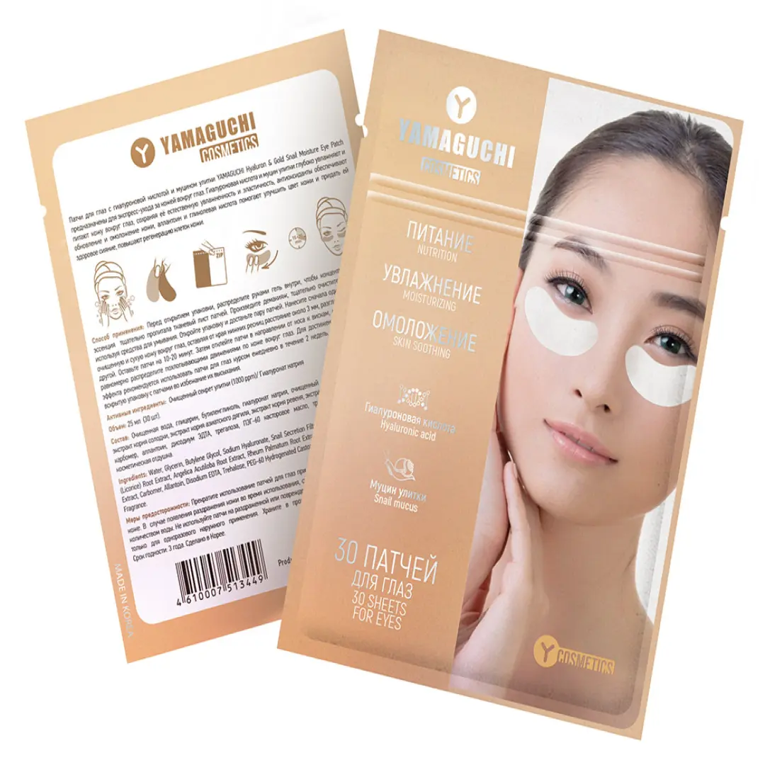 Патчи для глаз с гиалуроновой кислотой и муцином улитки YAMAGUCHI Hyaluron & Gold Snail Moisture Eye Patch