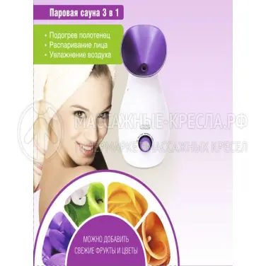 Паровая сауна для лица Gess 701 Fruit Sauna