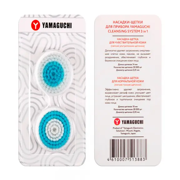 Насадки для прибора Yamaguchi Cleansing System 3-in-1 (2 шт)