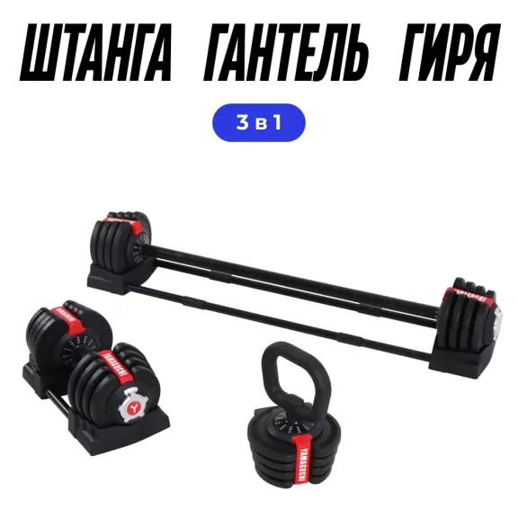 Многофункциональная регулируемая штанга 3 в 1 Yamaguchi Barbell 3-in-1
