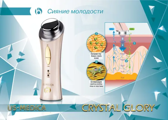 Прибор для ухода за кожей US MEDICA Crystal Glory